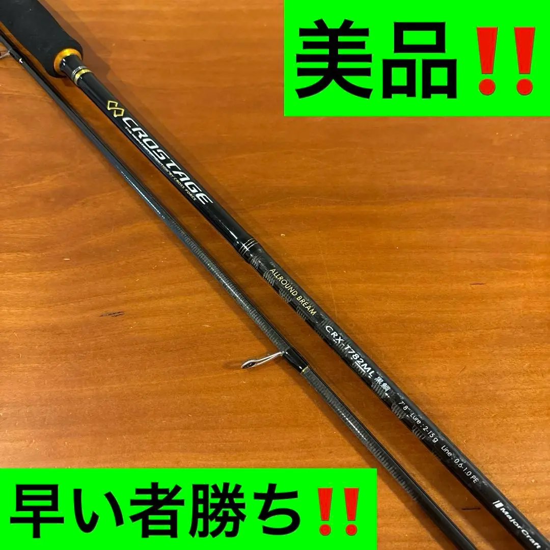 ‼️限定値下げ中‼️クロステージ CRX-T782ML黒鯛　美品‼️ Amazon | メジャークラフト チヌロッド スピニング 3代目 クロ