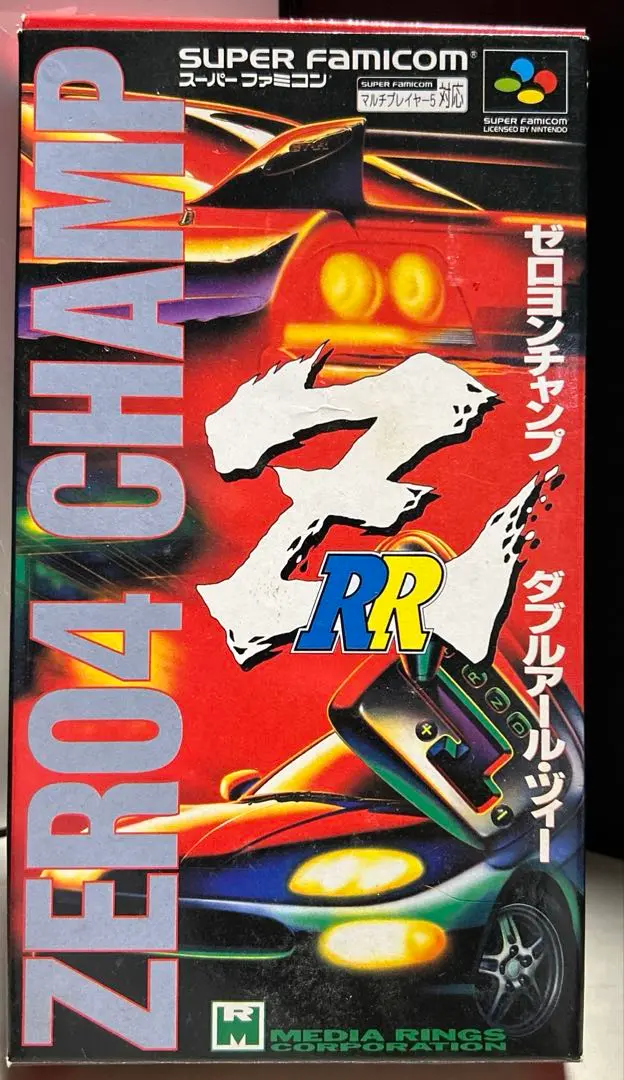 レア！ゲームチラシ　SFC ゼロヨンチャンプ　販促ポスター　昭和 レア！ゲームチラシ SFC ゼロヨンチャンプ 販促ポスター 昭和