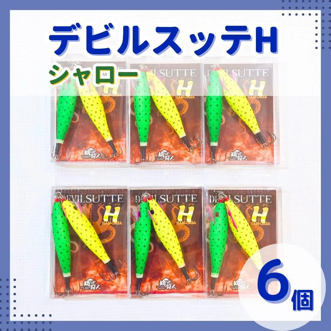 ワンナック　デビルスッテⅡ 蛸狩人　9個　まとめ売り　タコ釣り　タコエギ　蛸釣り fishing-you_4582321702208-a