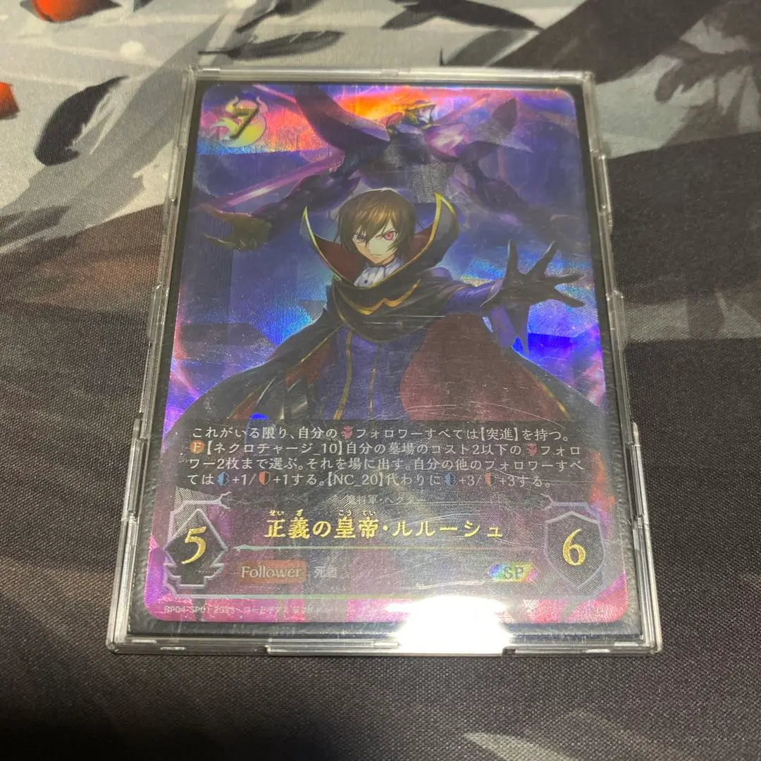 楽天 送料無料にならない キリ番,8000番】PSA10 正義の皇帝・ルルーシュ SP シャドウバース エボルヴ