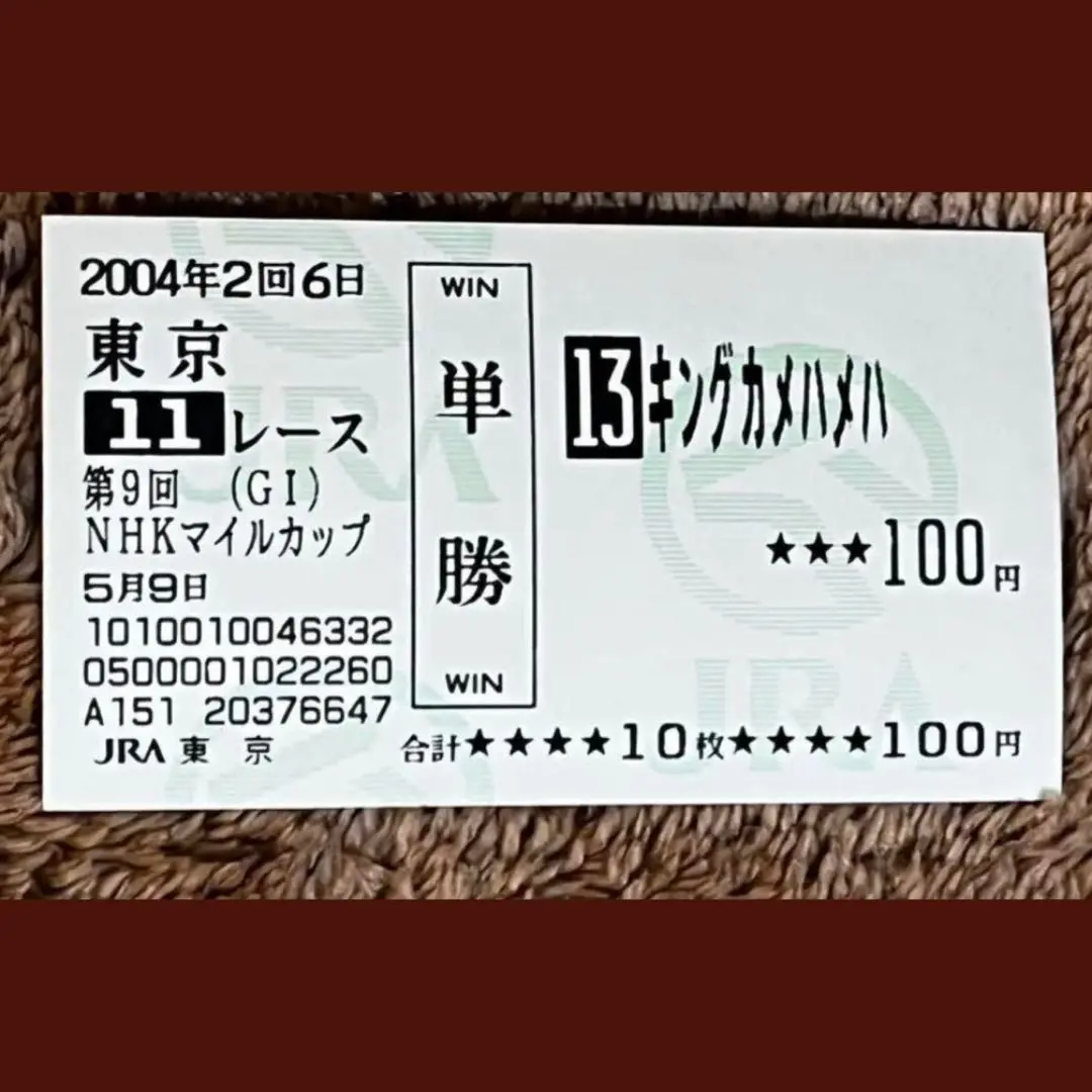 【期限切れ単勝馬券】　京成杯　2004 キングカメハメハ 2025年最新】キングカメハメハ 馬券の人気アイテム - メルカリ