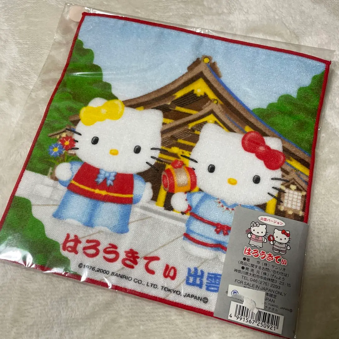 Thumbnail of Hello Kitty Izumo Limited Edition Petit Towel