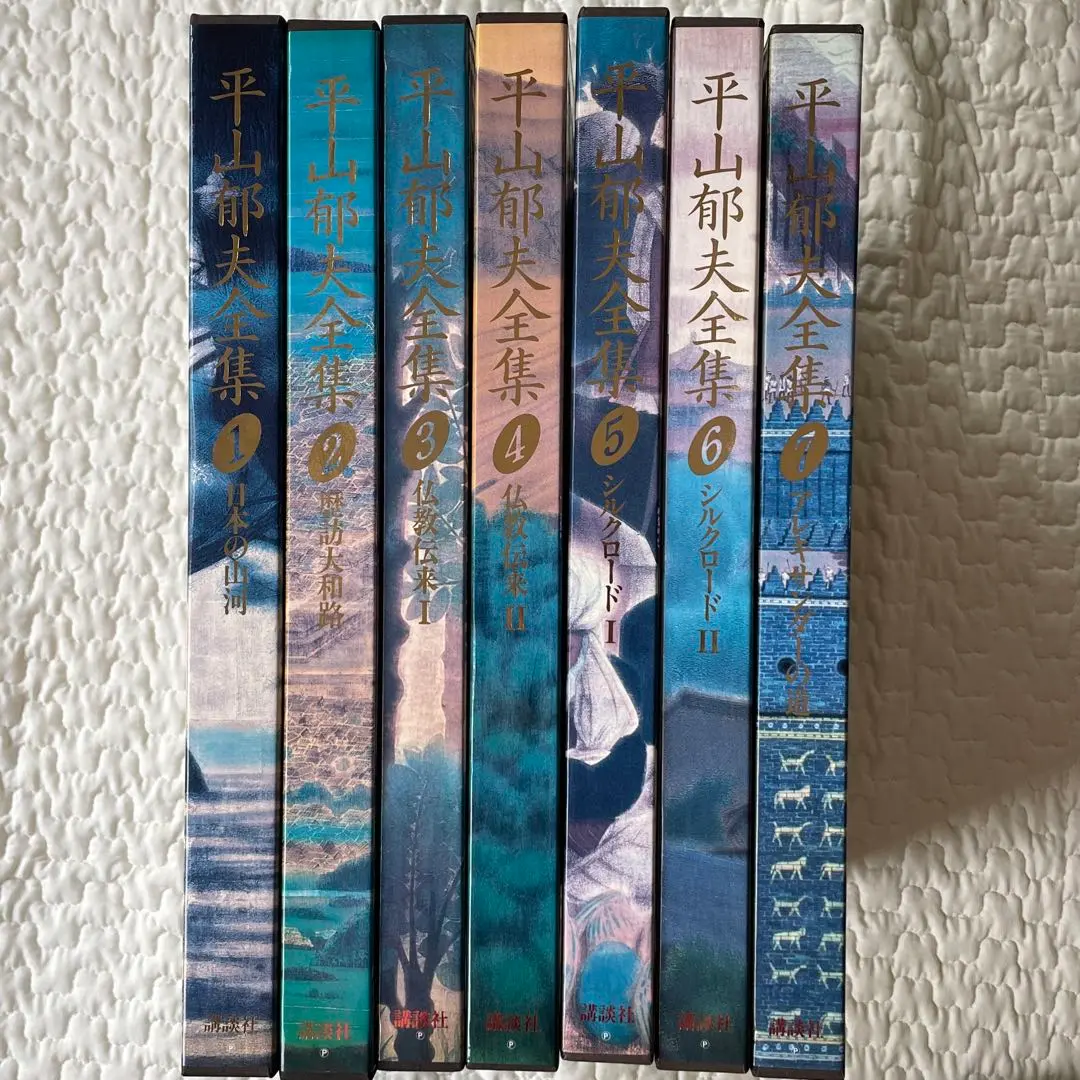平山郁夫全集 全7巻セット+全巻予約購読特典 Amazon.co.jp: 平山郁夫全集(全7巻入) : 平山郁夫: 本