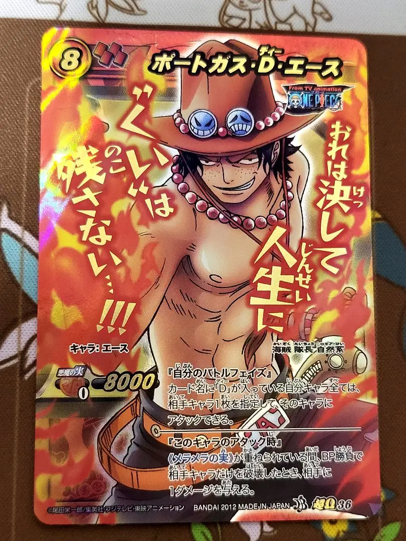 ミラバト　ONEPIECE　エース　13枚セット ミラバト ワンピース エース⑤ - メルカリ
