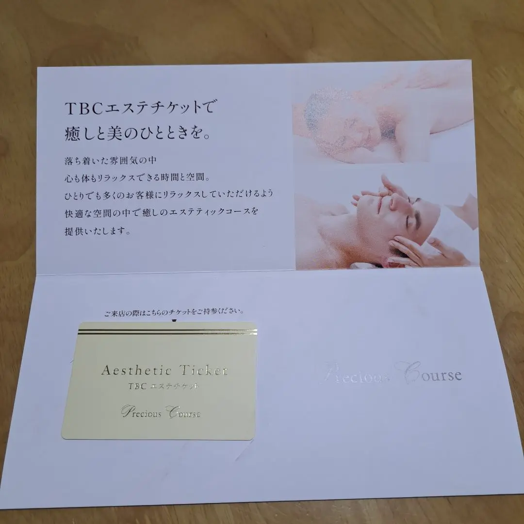 TBCエステティックサロン Aesthetic Ticket 大切な方へ癒しの体験型ギフト】TBCエステチケット｜TBC