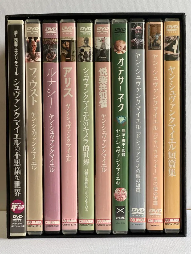 2025年最新】ヤン・シュヴァンクマイエル コンプリート