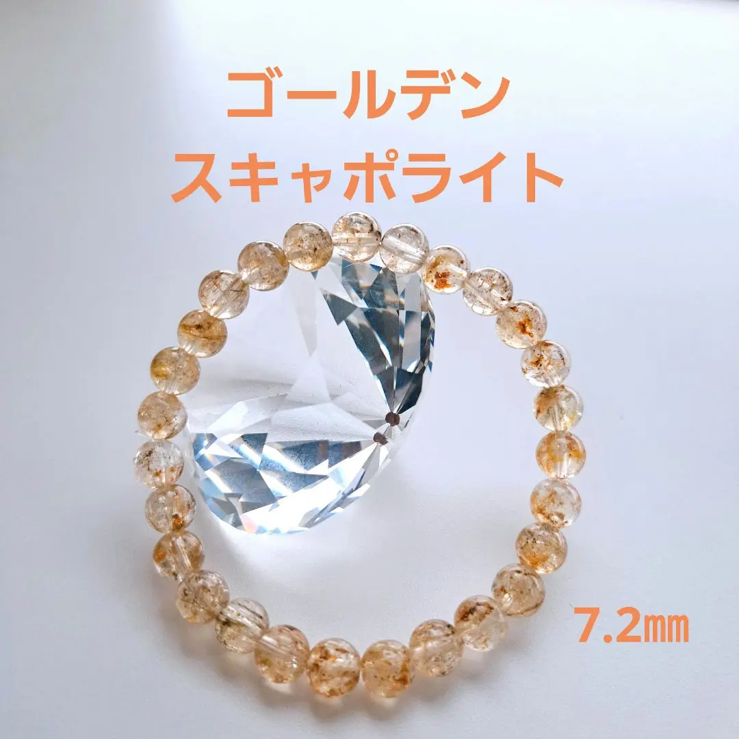 稀有石 金色方柱石 手鏈 7.2毫米 有螢光 的縮圖