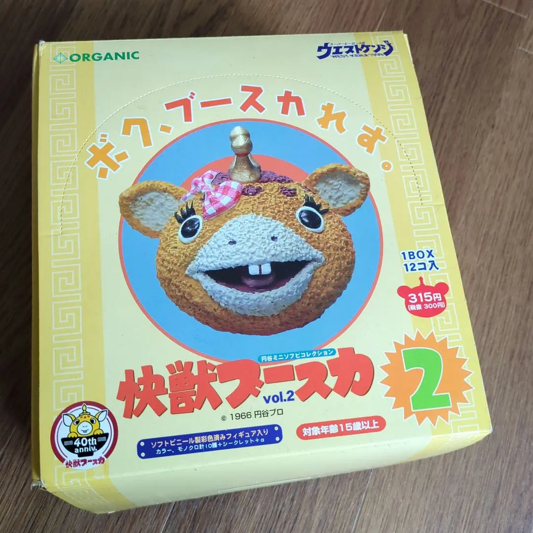 Amazon.co.jp: 円谷ミニソフビコレクション 快獣ブースカ vol
