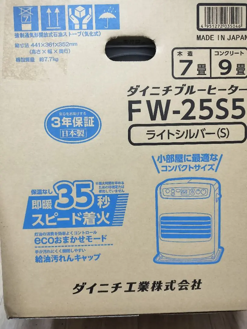 ダイニチ KDF-25SB(FW-25S)コズミックブルー 希少色