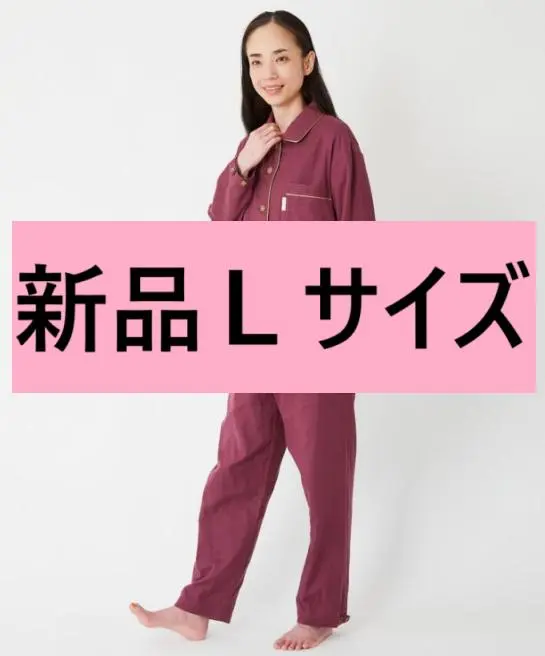 新品未使用】リフランス リカバリーパジャマ レディース Lサイズ