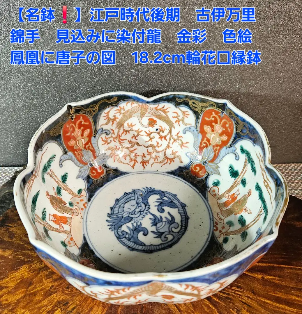 1089 水注　大清雍正年製款 龍鳳凰染付水差し 中国 古美術 時代物 骨董品 1089 水注 大清雍正年製款 龍鳳凰染付水差し 中国 古美術 時代物
