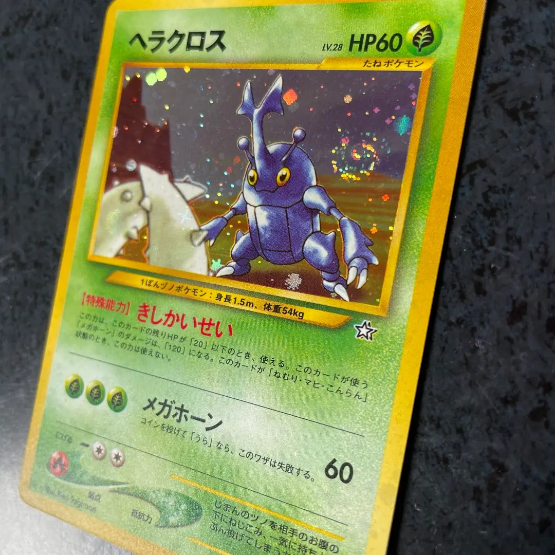 2025年最新】ポケカヘラクロスの人気アイテム - メルカリ