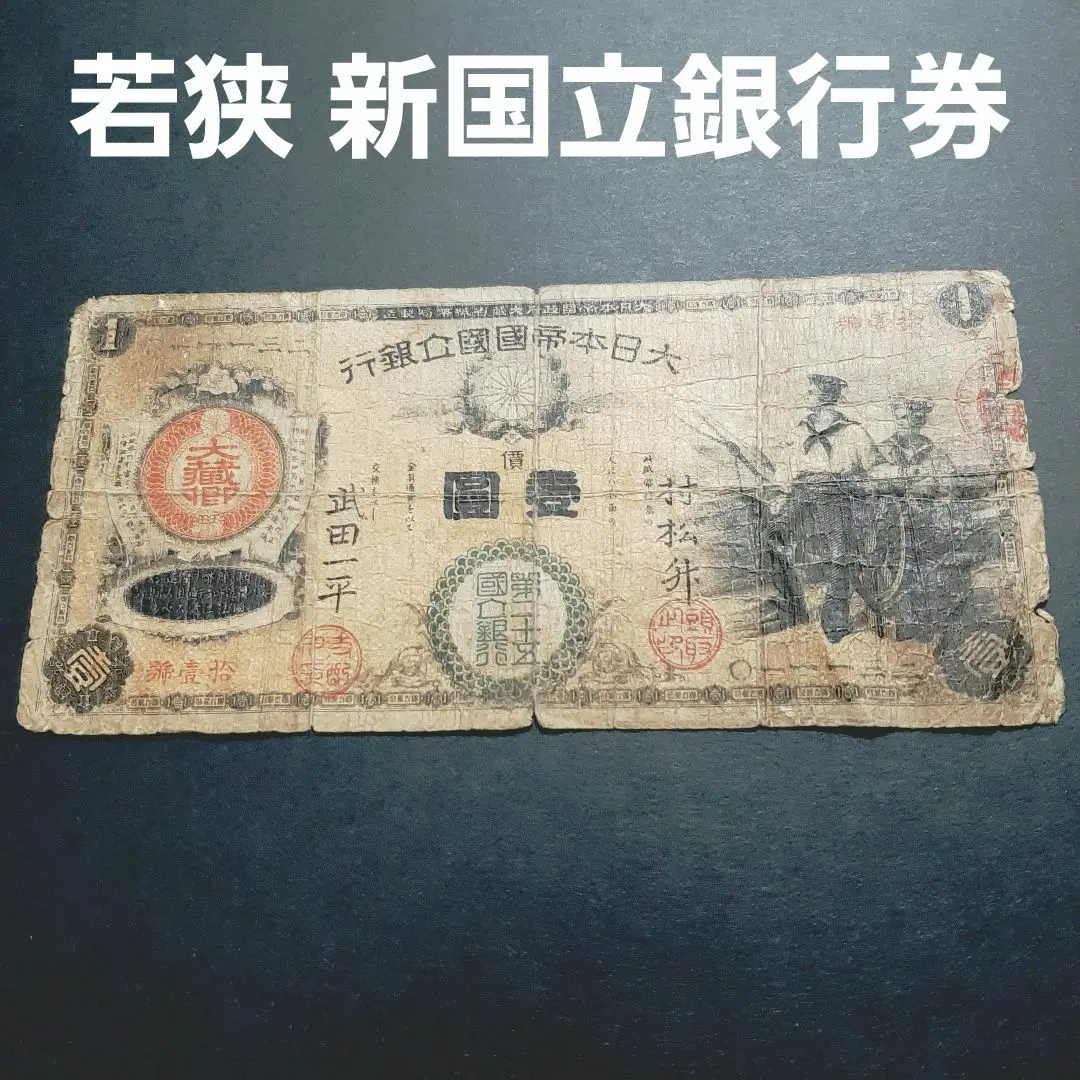 ★本物保証★ 新一円銀貨　一圓　明治36年　小型　NGC ○一点モノ○ 日本 1903(明治36)年 新一圓銀貨 （小型） 未使用