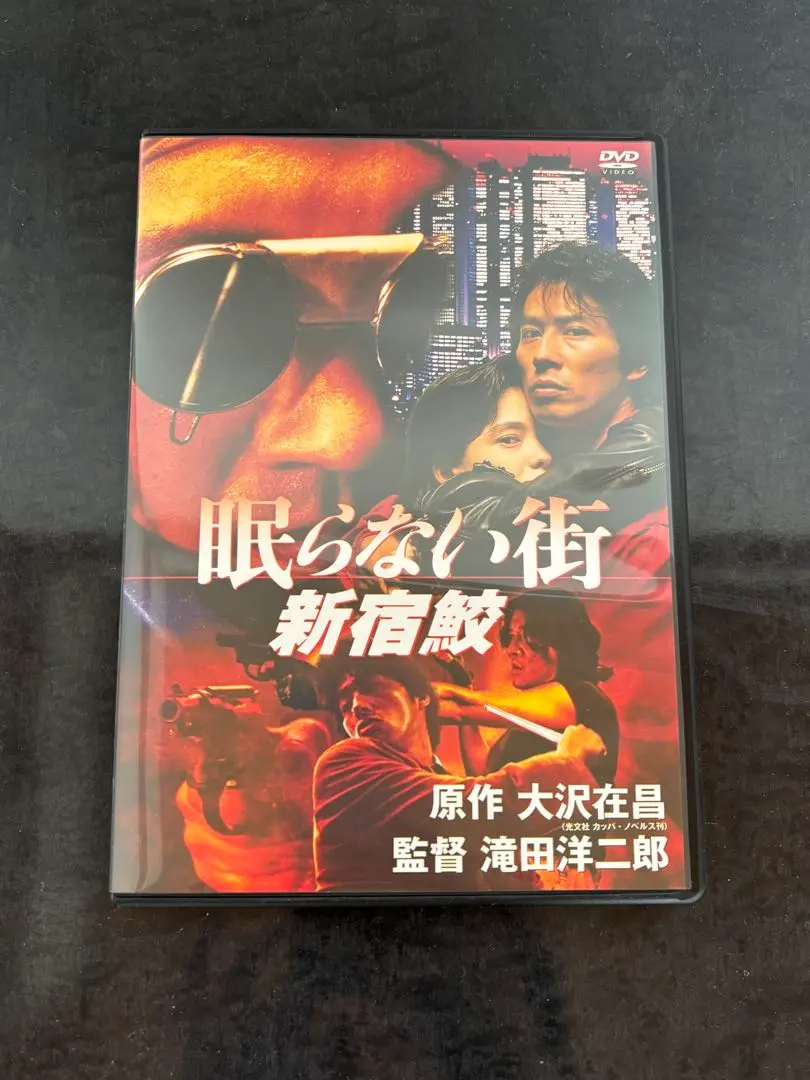 2025年最新】眠らない街 新宿鮫の人気アイテム - メルカリ