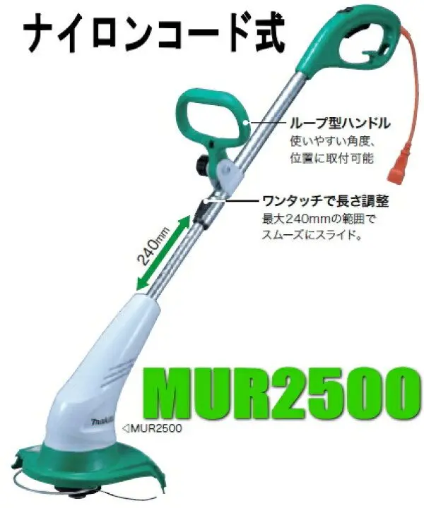 2025年最新】マキタ(makita) 草刈機 MUR2500の人気アイテム