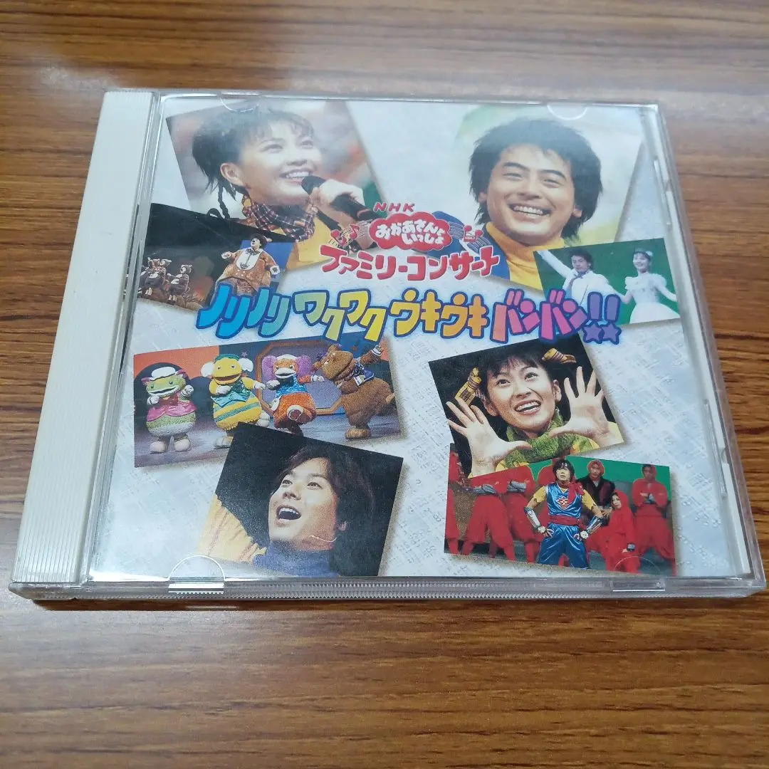 NHKおかあさんといっしょ ファミリーコンサート ノリノリ ワクワク ウキウキ… Amazon.com: NHKおかあさんといっしょファミリーコンサート