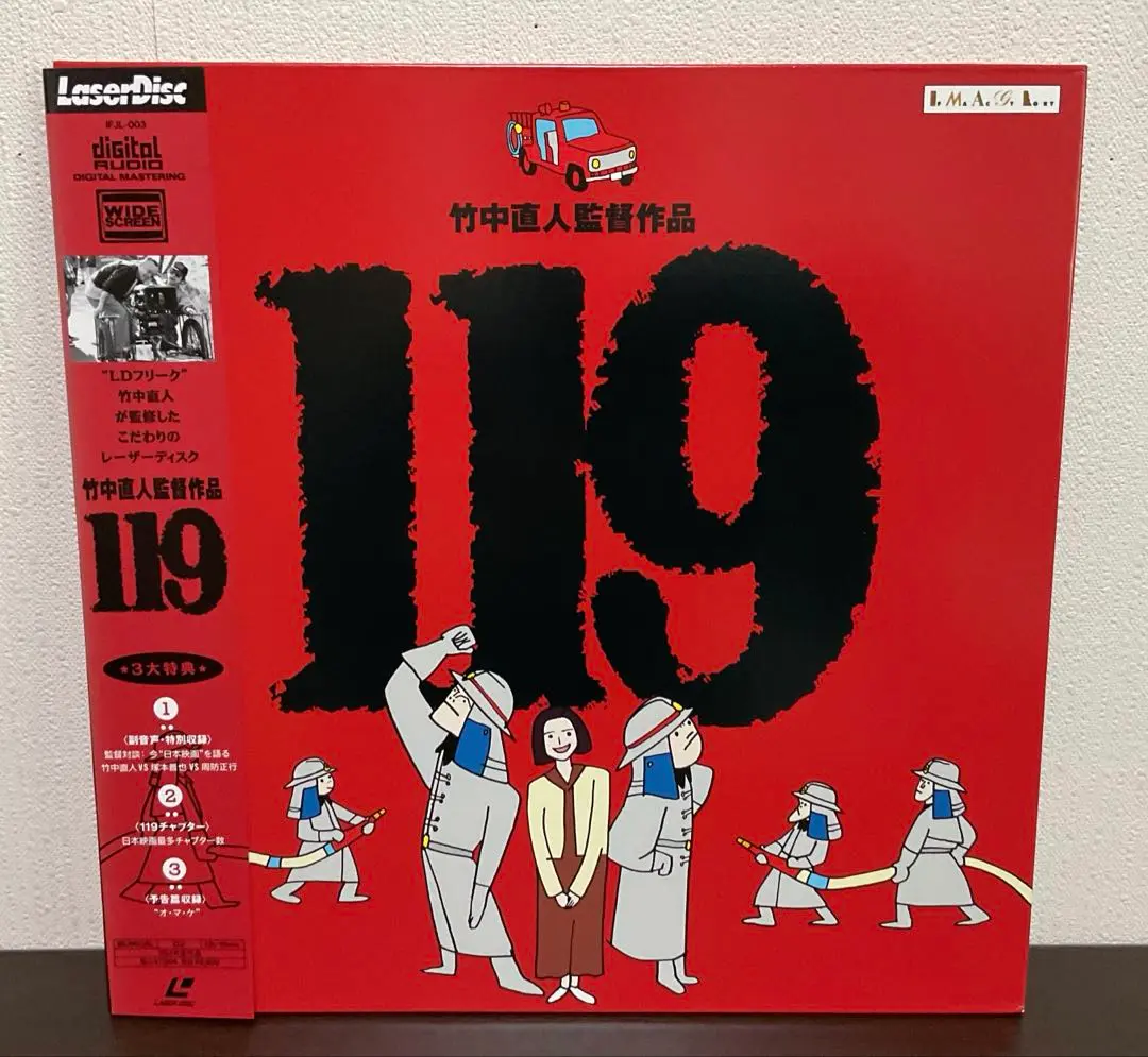 【VHS】 DVD付, 119　監督 竹中直人　赤井英和　鈴木京香　塚本晋也 Amazon.co.jp: VHS DVD付 119 監督 竹中直人 赤井英和 鈴木京香