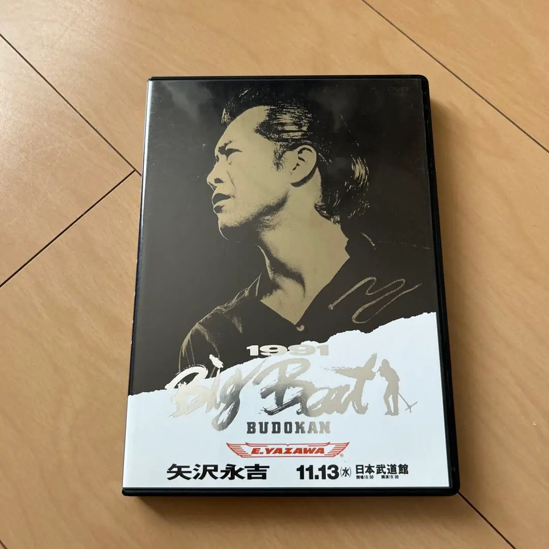 【未開封/新品】DVD 矢沢永吉/Big Beat STADIUM m55284220567_1.jpg?1752858754