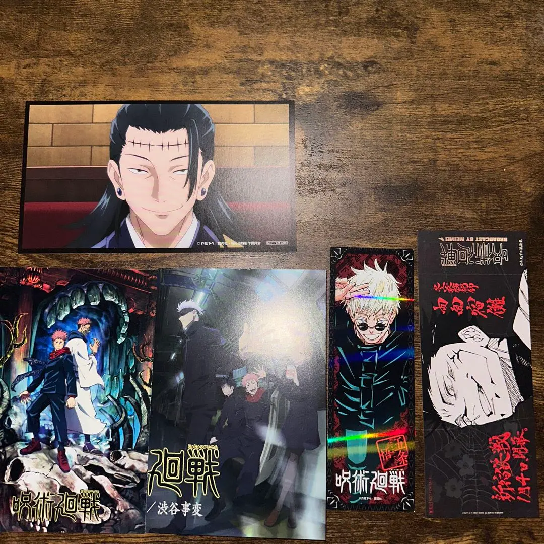 Thumbnail of Jujutsu Kaisen Postcard Set