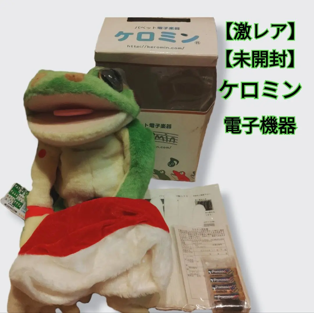 トゥロッシュ」世界初の大偉業「ケロミン」って知ってましたか