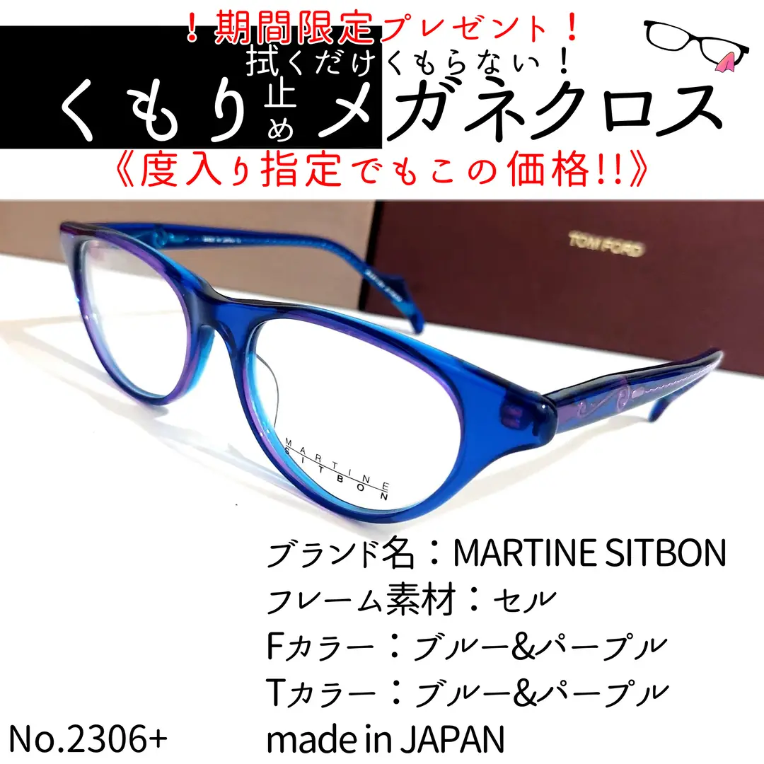 2025年最新】マルティーヌシットボン レディース サングラスの
