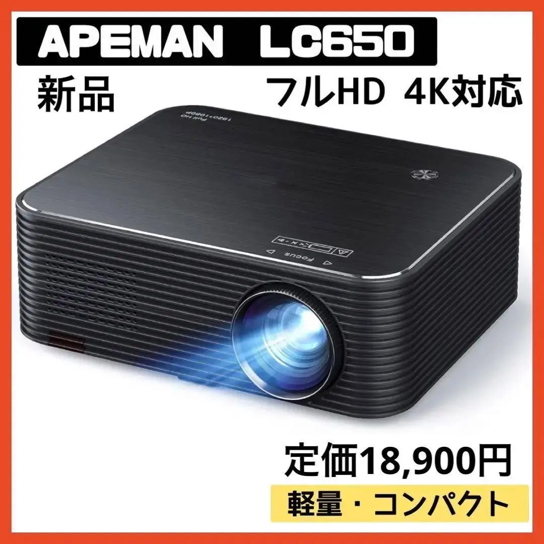 高画質☆APEMAN LC650プロジェクター 4K対応 6600lm フルHD APEMAN Native 1080P Full HD Video Projector Support 4K Movie