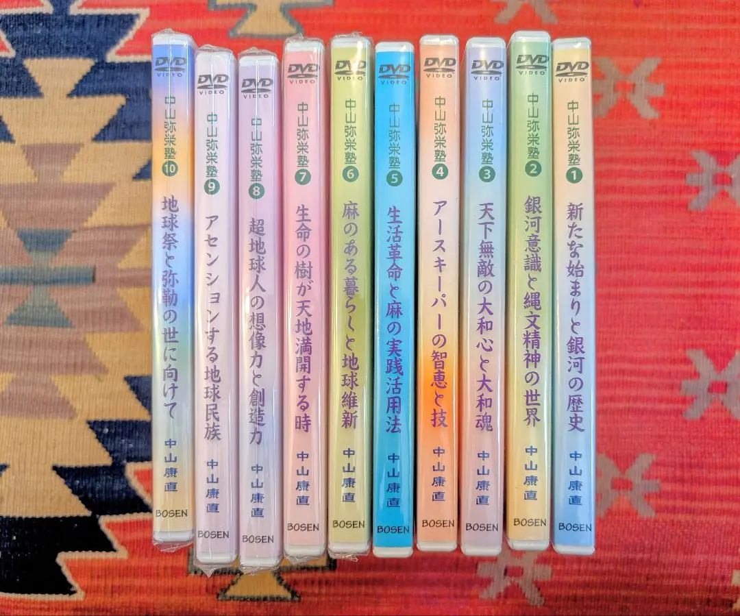 Amazon.co.jp: 「中山弥栄塾」DVD 全10巻セット : パソコン
