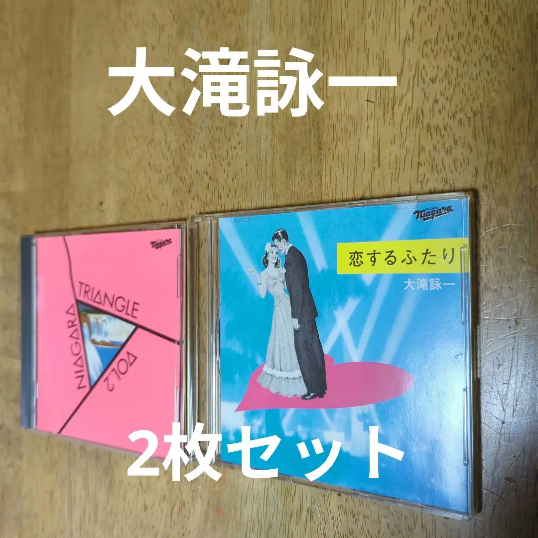 ★大滝詠一/恋するふたり◇店頭用POP★非売品◇ディスプレイ◇30cm×30cm 大滝詠一 – 恋するふたり – CD (Single, Enhanced, Stereo