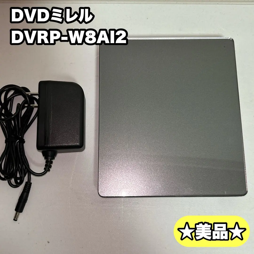 美品 最安値 DVDミレル（DVRP-W8AI2） CD DVRP-W8AI2 | 商品ラインアップ | CDレコワールド | IODATA アイ