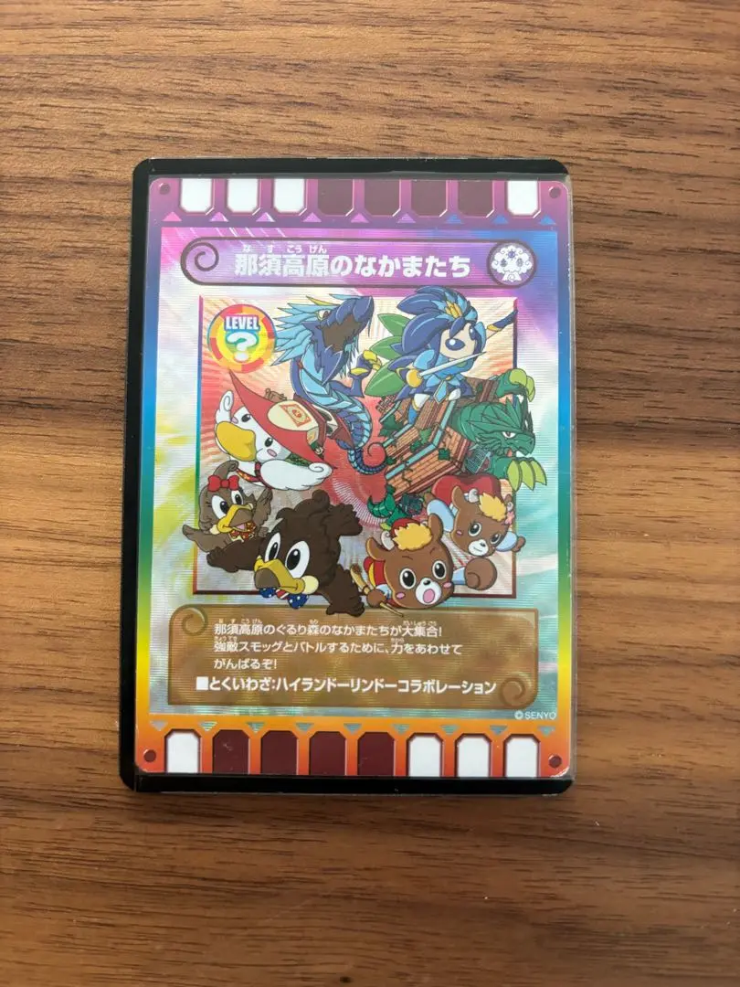 那須ハイランドパーク❤️ウーグル&グルーナ抱き枕☆那須高原のなかまたち✨キラカード 2025年最新】那須高原のなかまたちの人気アイテム - メルカリ