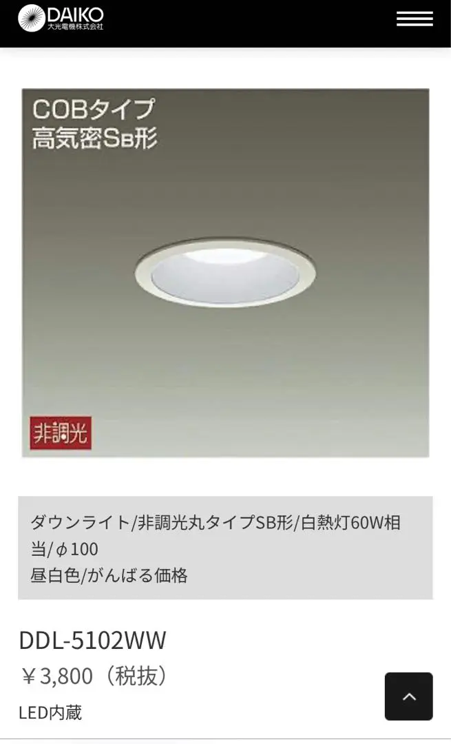 2025年最新】DDL-5102WWの人気アイテム - メルカリ