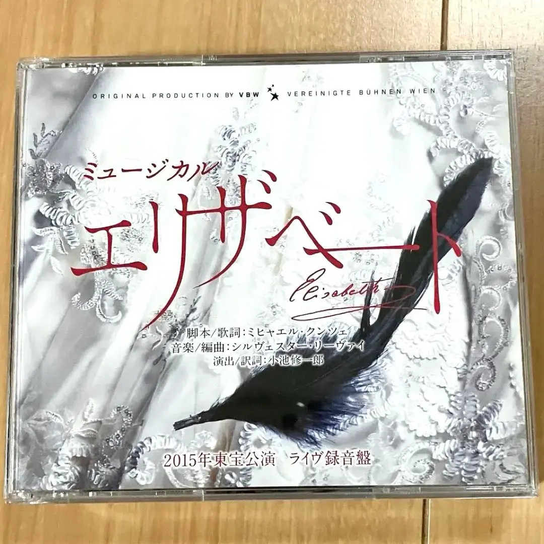 2025年最新】エリザベート cd 井上芳雄の人気アイテム - メルカリ