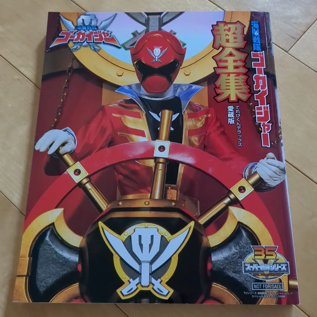 Amazon.co.jp: 海賊戦隊ゴーカイジャー 全巻初回限定版 DVD 全12