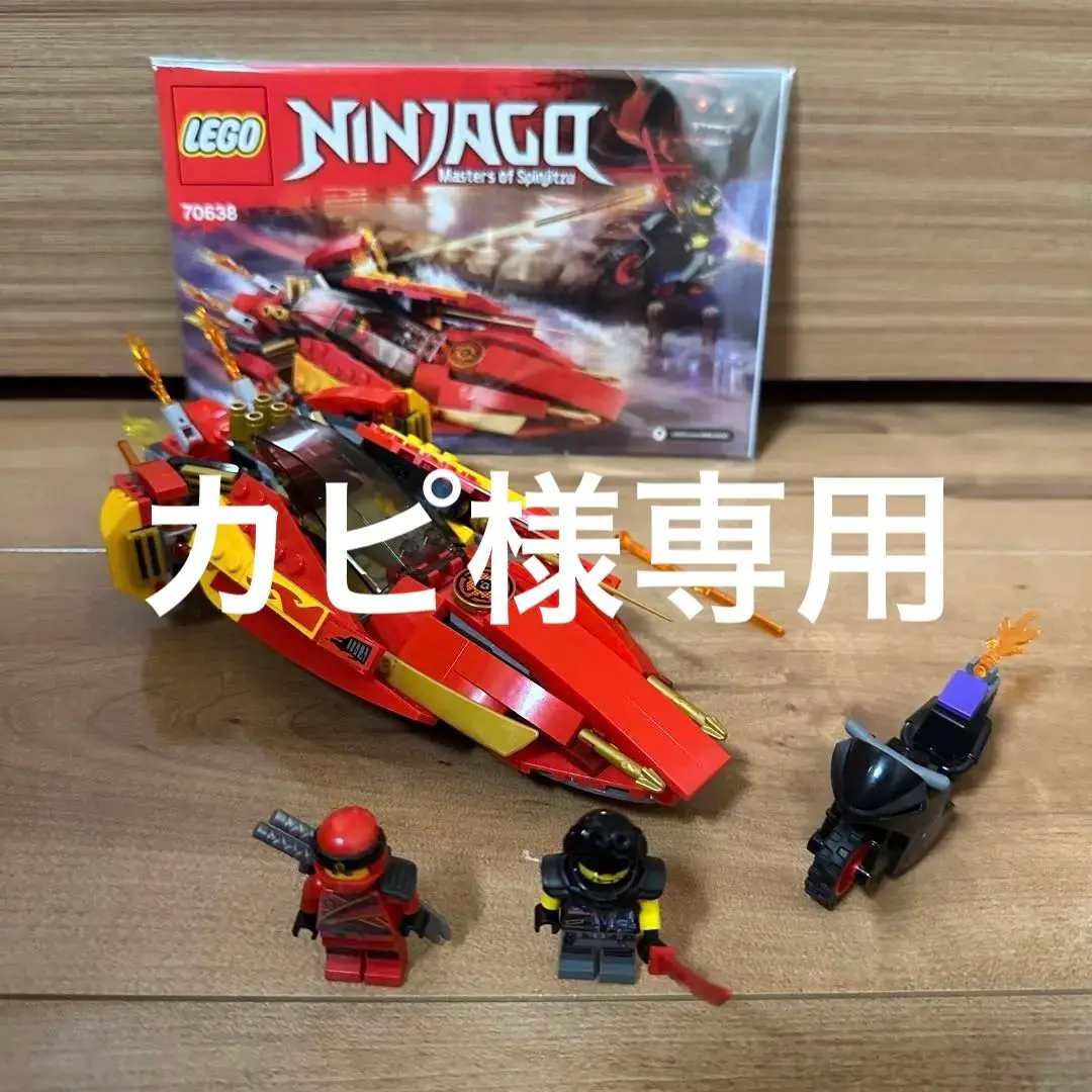 2025年最新】レゴ（lego） ニンジャゴー カタナ フレイムボート