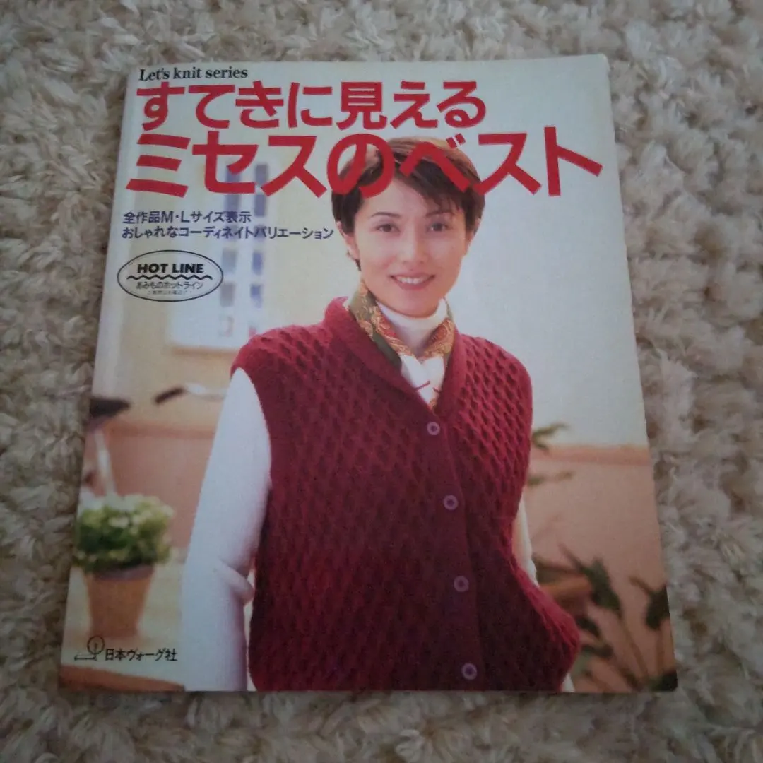 Thumbnail of A lovely-looking women's vest