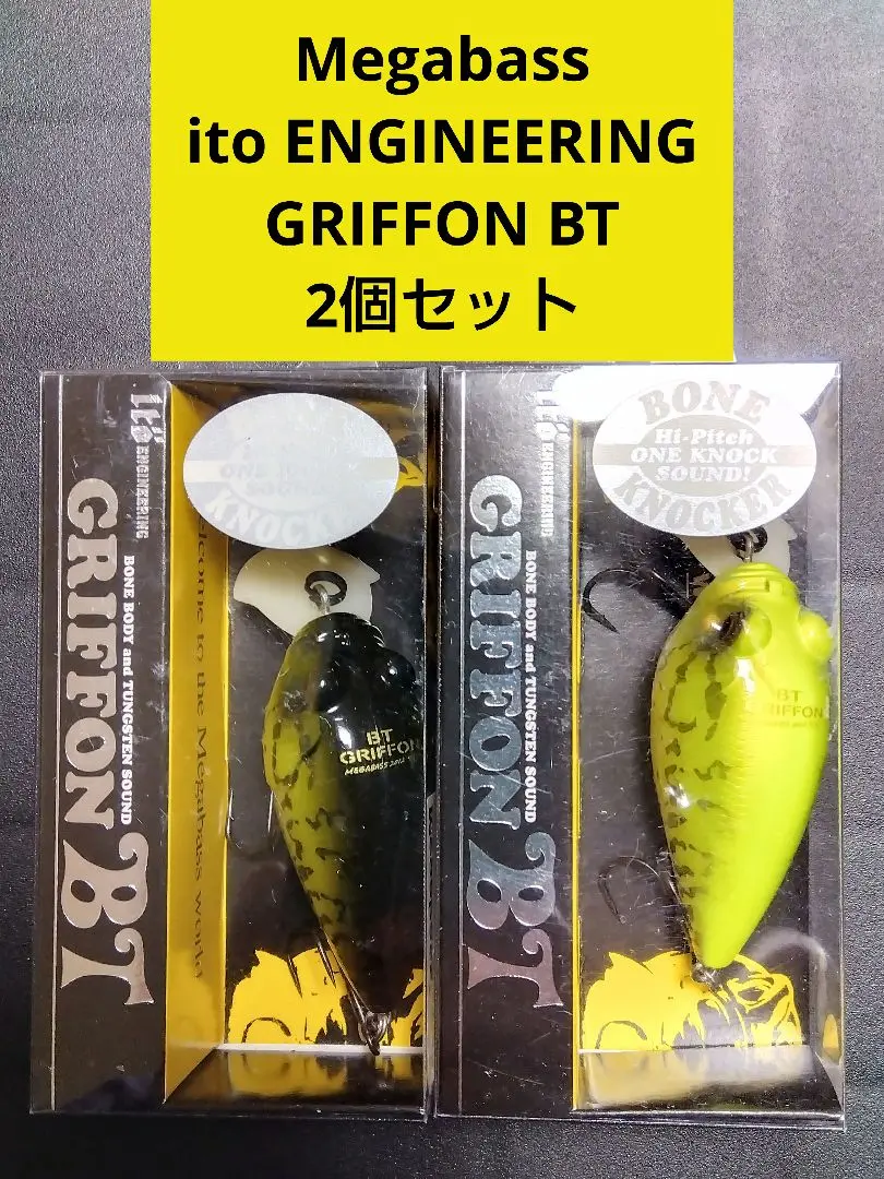 メガバス　グリフォン　6cc BT グリフォン 6cc/Megabass(メガバス)【使い方＆インプレッション