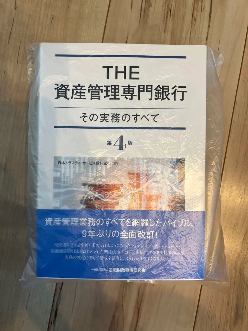 2025年最新】資産管理専門銀行の人気アイテム - メルカリ