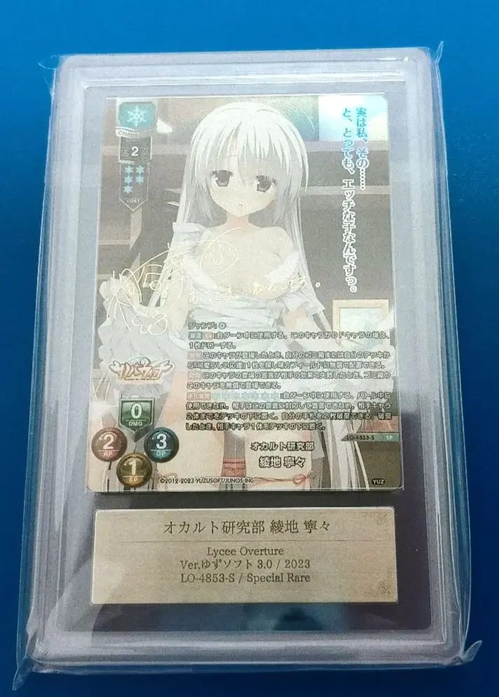 2025年最新】SP 綾地寧々の人気アイテム - メルカリ