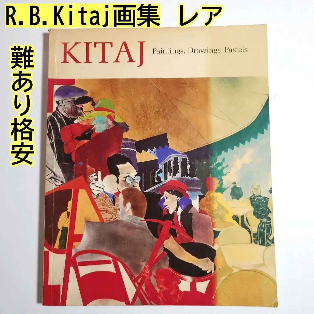 【希少】Critical Kitaj ペーパーバック R.B.キタイ 大竹伸朗 R.B.Kitaj ペーパーバック 作品集 画集 キタイ ホックニー 大竹