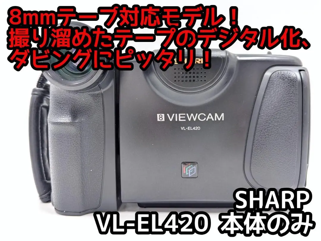 2025年最新】VL-EL420の人気アイテム - メルカリ