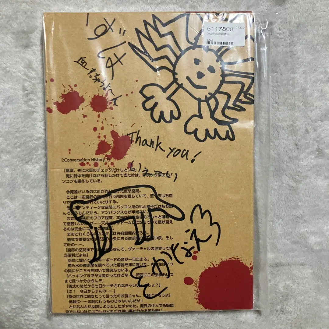 2025年最新】cnr+ 再録の人気アイテム - メルカリ