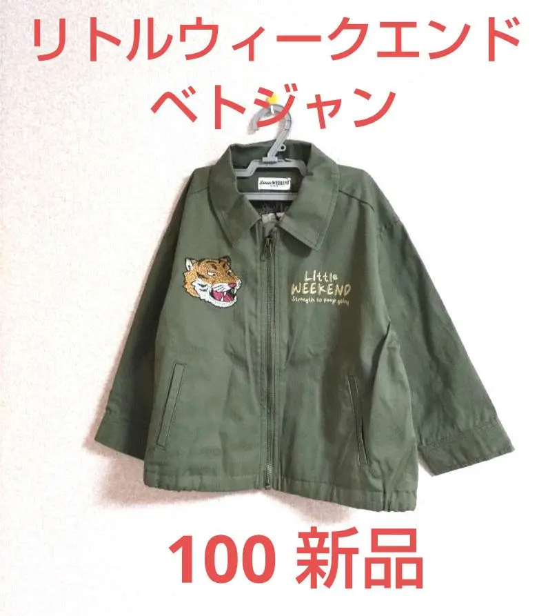 ベトジャン　キッズ古着 2025年最新】ベトジャン キッズの人気アイテム - メルカリ