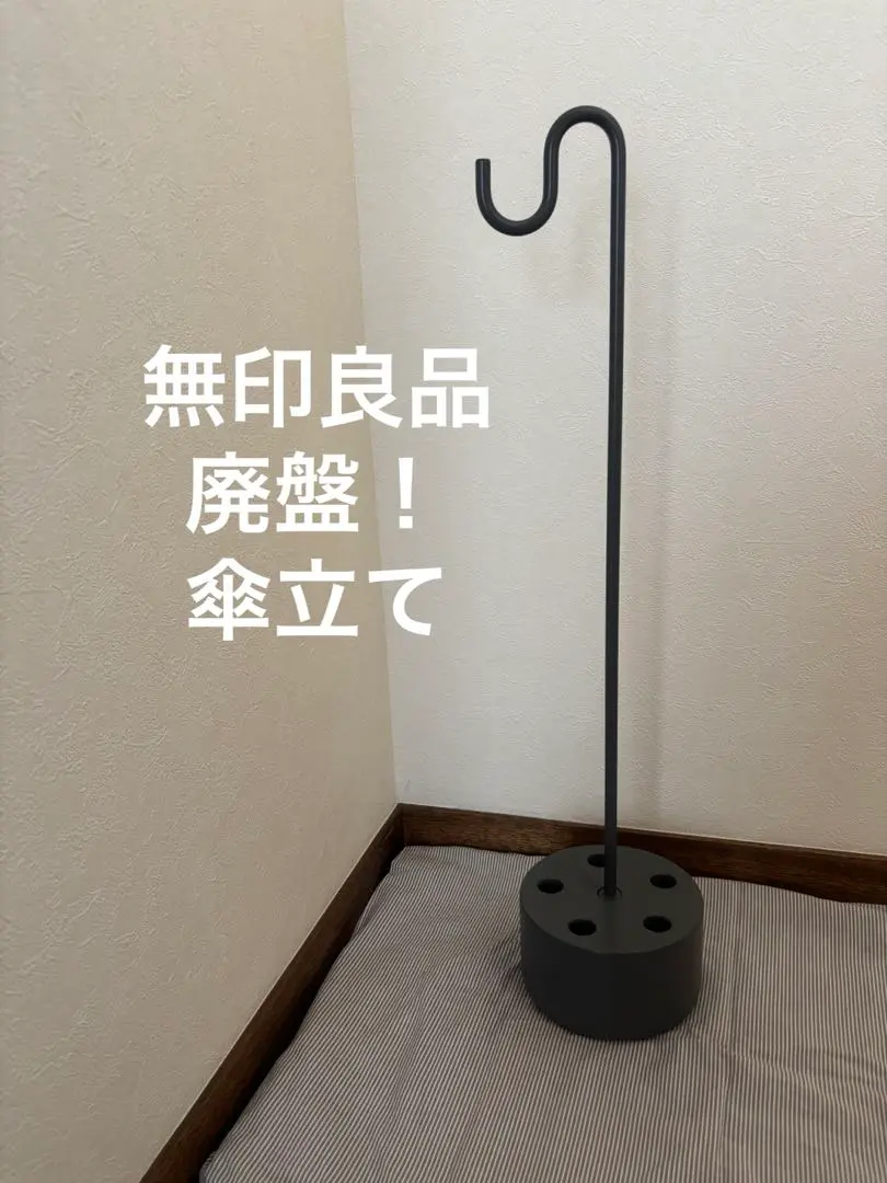 無印用品　傘立て MUJI (無印良品) - 無印 MUJI 傘立て 美品の通販 by mod shop