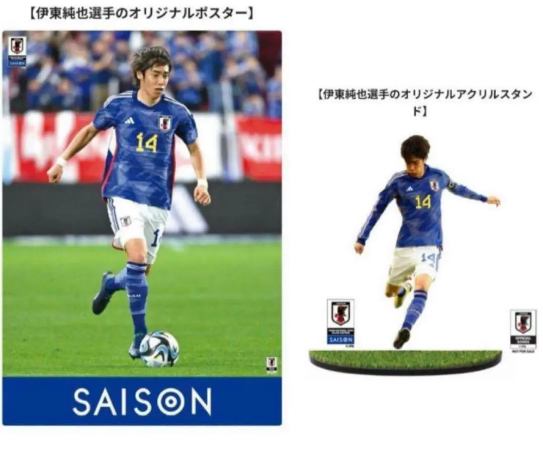 伊東純也　公式ポスター 2025年最新】伊東純也 ポスターの人気アイテム - メルカリ