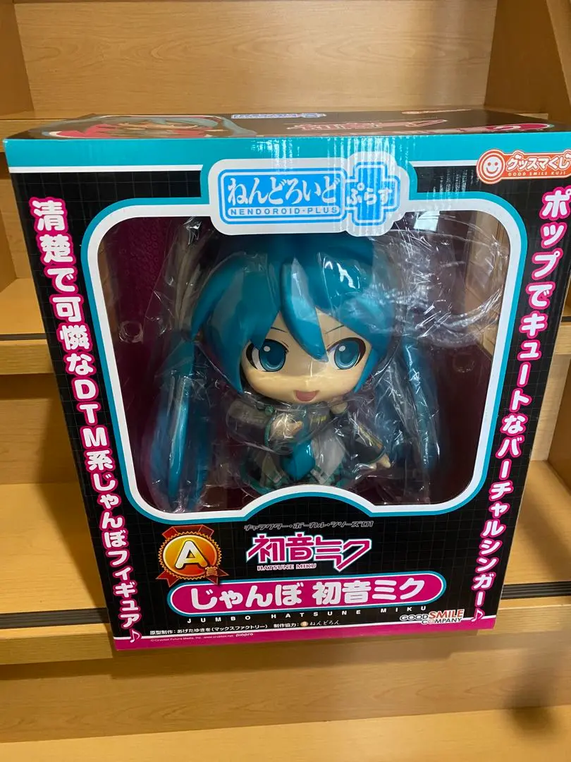 2025年最新】A賞 ねんどろいど じゃんぼ初音ミクの人気アイテム 2025年最新】A賞 ねんどろいど じゃんぼ初音ミクの人気アイテム