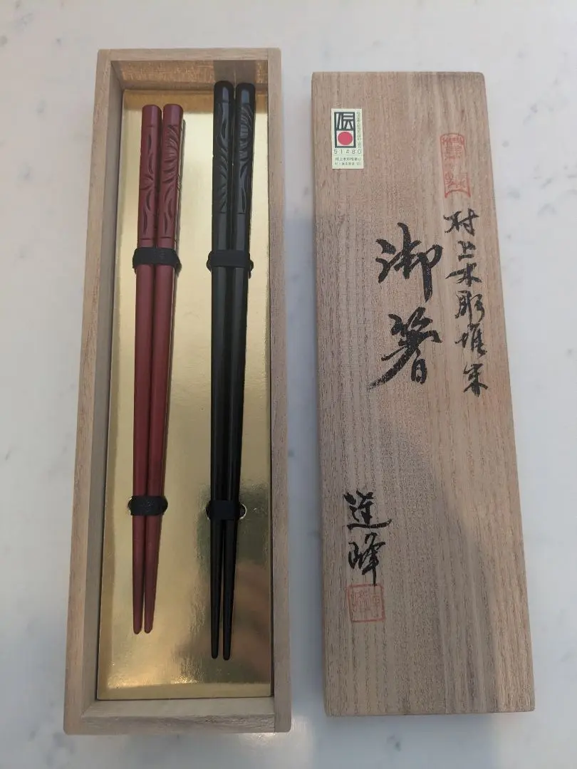 Amazon | ［藤井漆工］村上木彫堆朱 夫婦箸 波｜漆 漆塗り 木彫