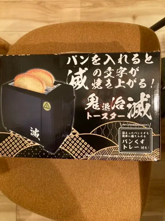 【新品未開封】鬼滅の刃　オリジナルトースター 2025年最新】鬼滅の刃トースターの人気アイテム - メルカリ