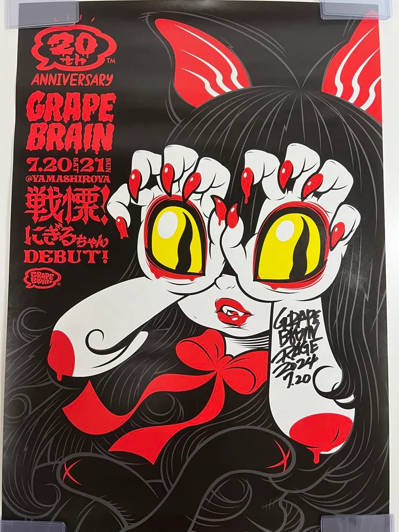 2025年最新】grape brain サインの人気アイテム - メルカリ