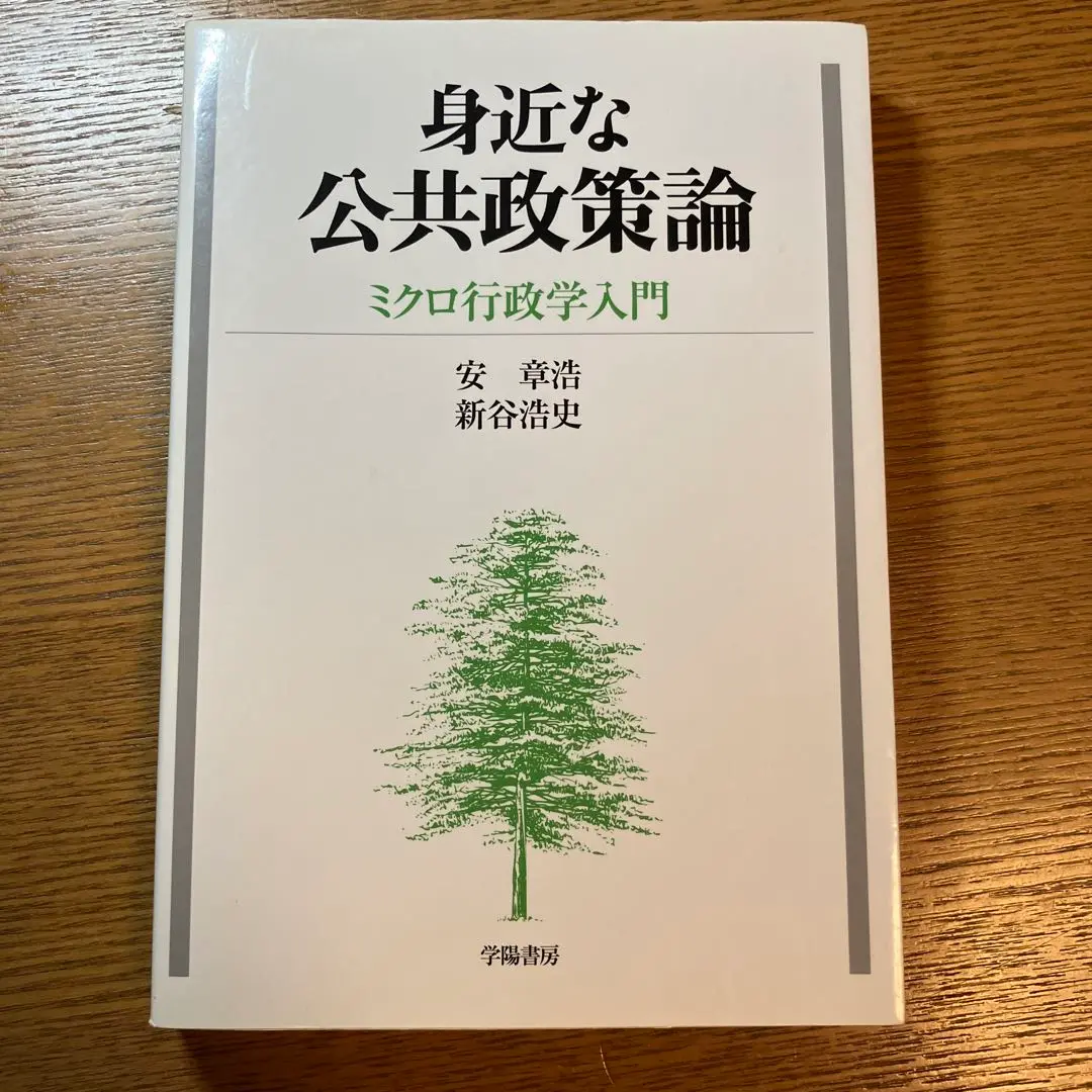 2025年最新】法学政治学研究科の人気アイテム - メルカリ