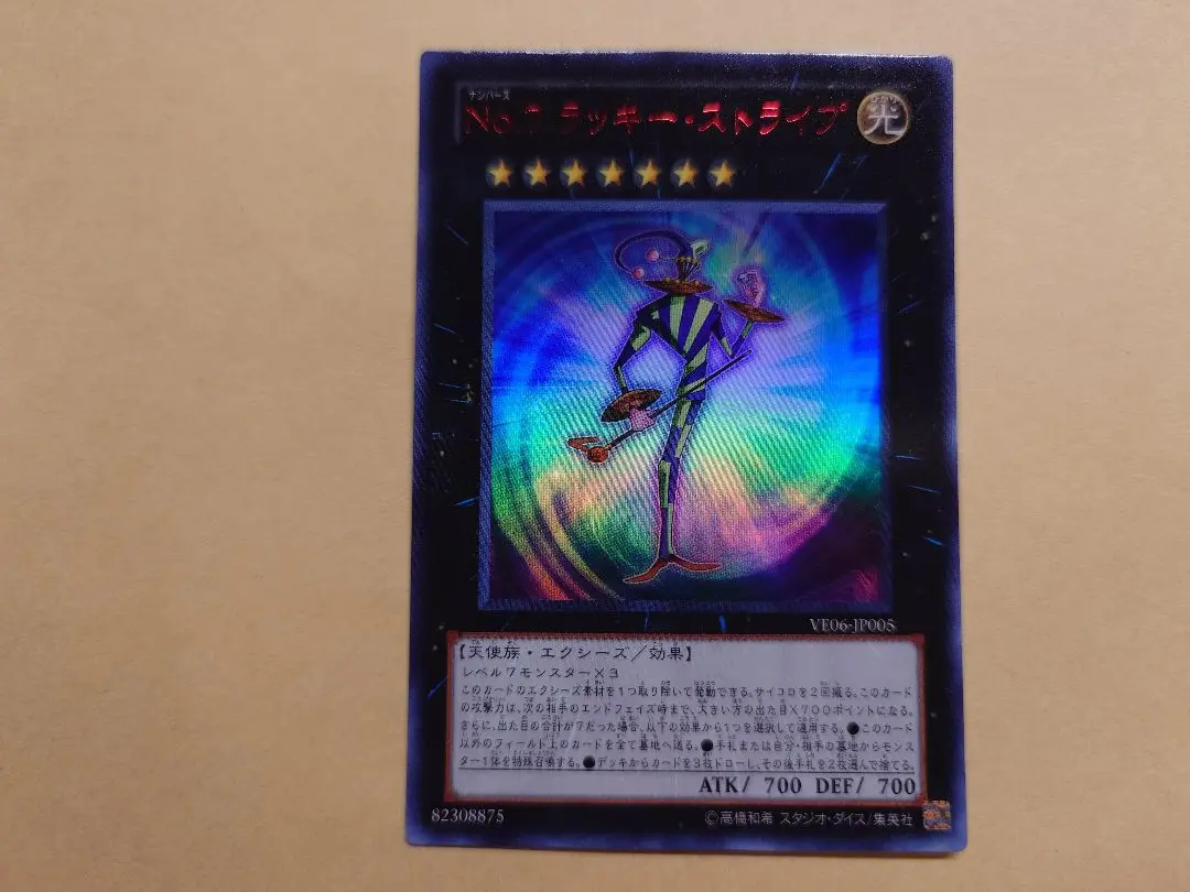 2025年最新】遊戯王 ラッキーストライプの人気アイテム - メルカリ